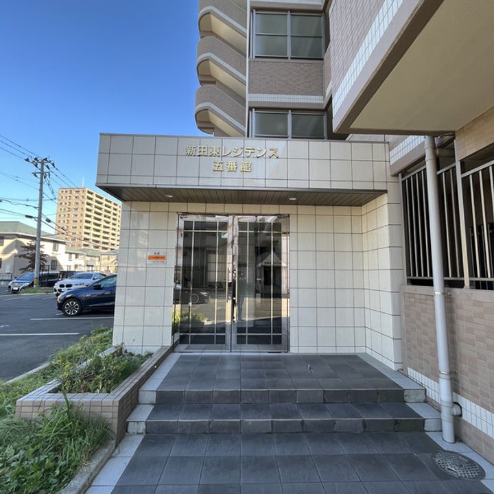 新田東レジデンス五番館の周辺