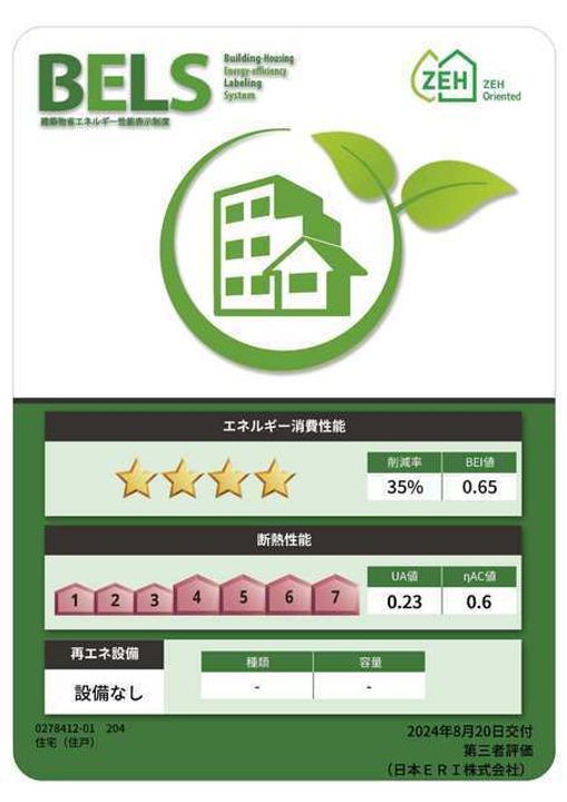 カナール・レジデンス笠神のその他画像