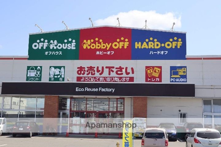 アルフォートの周辺