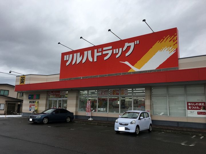 アウラ東町の周辺