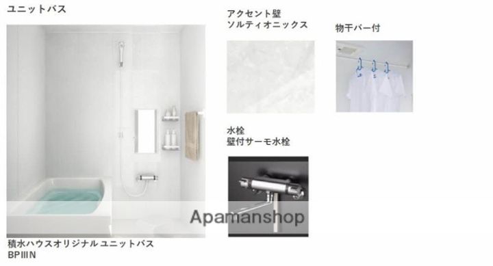 シャーメゾン日吉Cの風呂