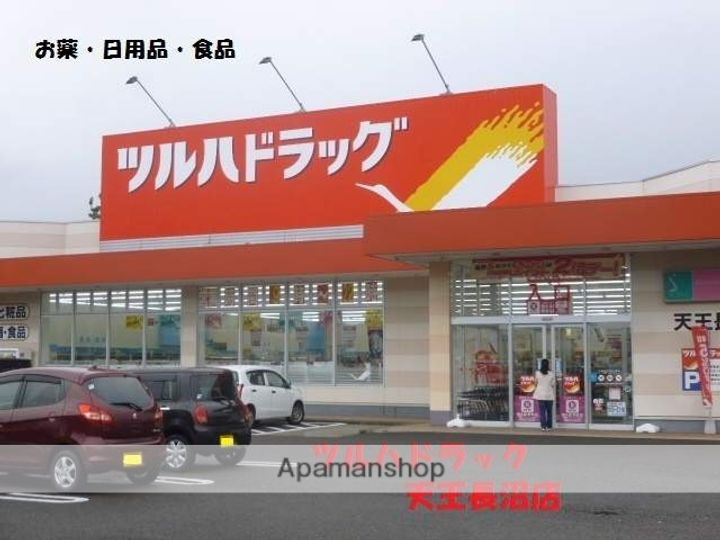 プリンシピオ202の周辺