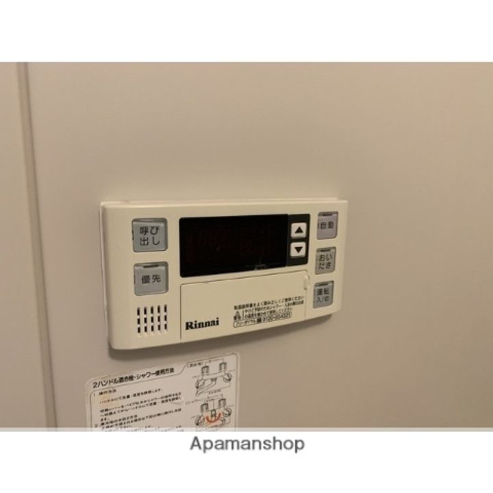 メゾン若草201のその他画像