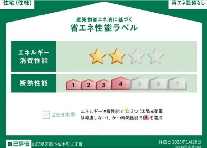 プライム柏木のその他画像