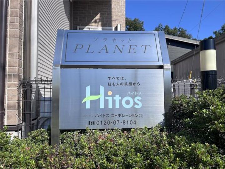 PLANET105のその他画像