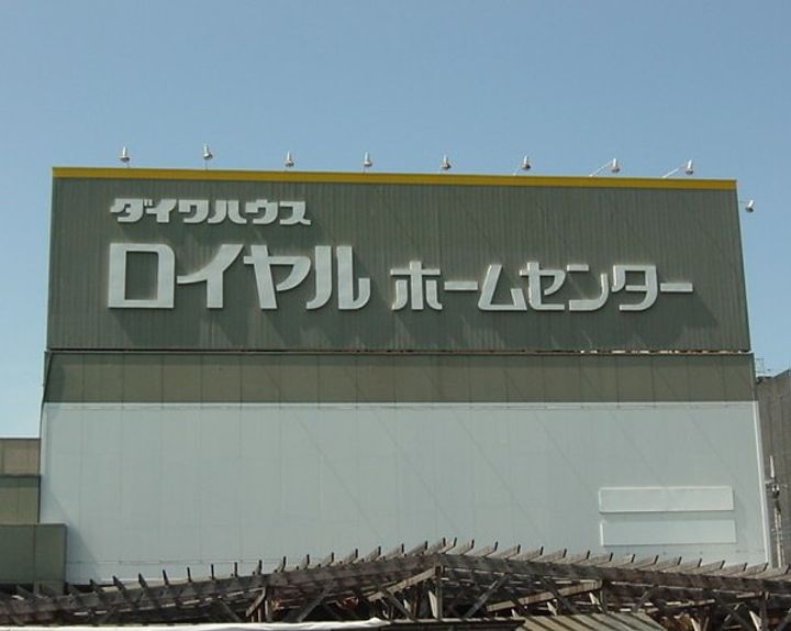 アークグレイスの周辺