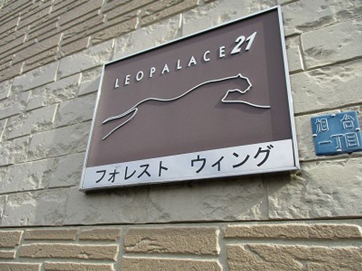 レオパレスフォレスト ウイング105のその他画像