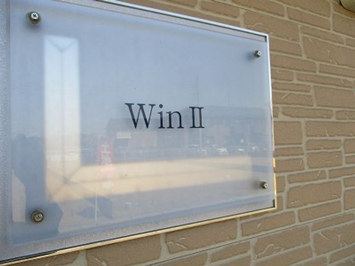 レオパレスWINⅡのその他画像