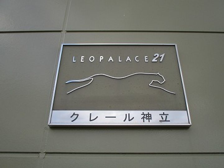 レオパレスクレール神立のその他画像