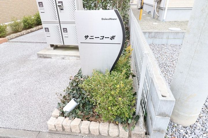 サニーコーポの内装