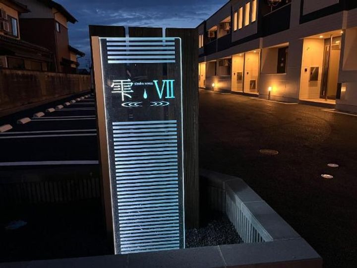 雫Ⅶの外観