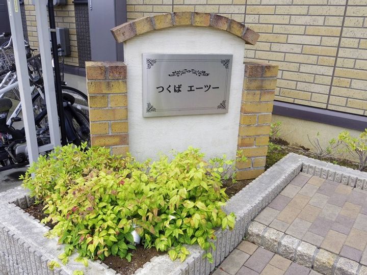 つくばエーツーの内装