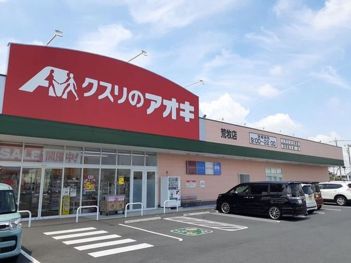 リバーパークの周辺