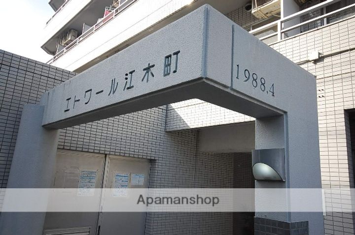 エトワール江木の外観