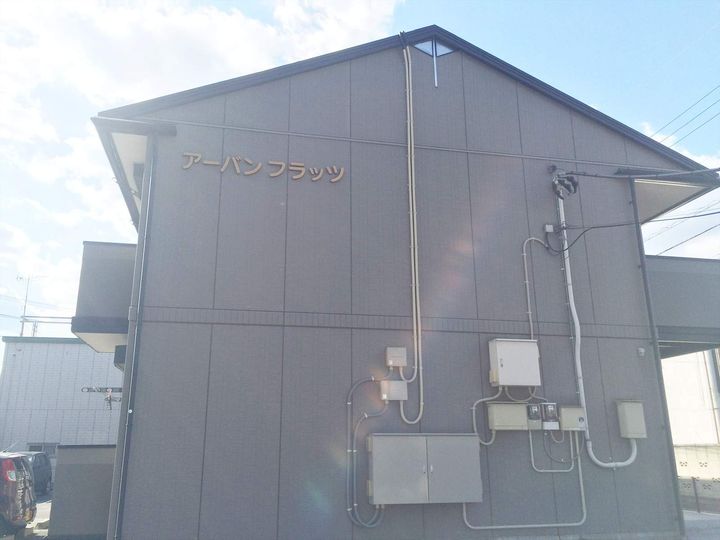 アーバンフラッツの外観