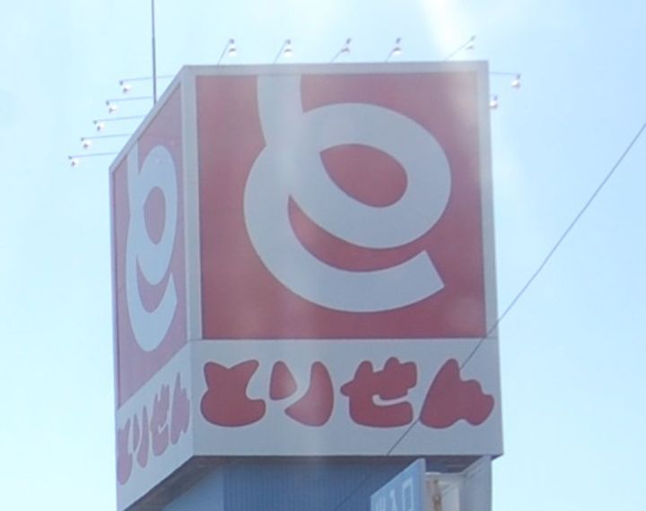DーROOM台新田町の周辺
