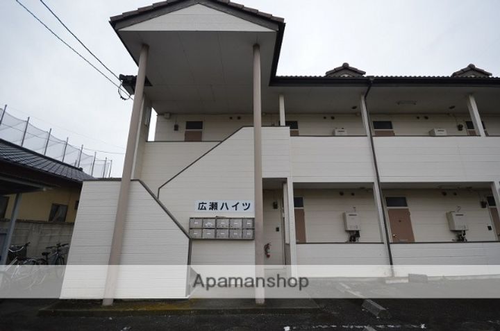 広瀬ハイツの外観