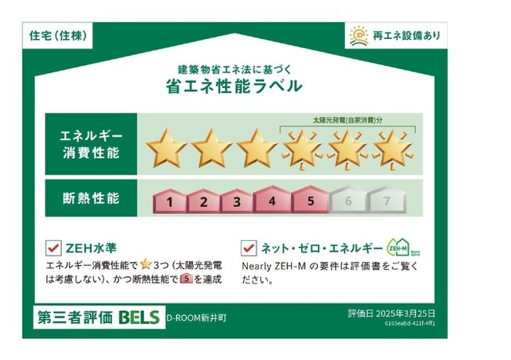 DーROOM新井町の内装