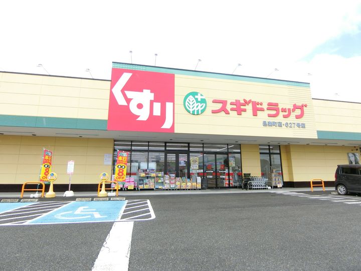 ハピネスの周辺