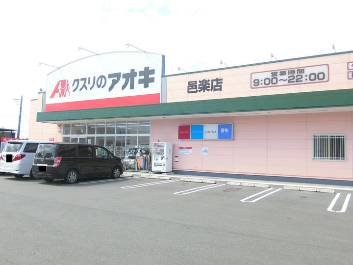 ハピネスの周辺