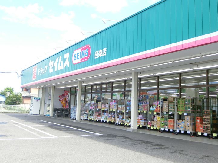 ハピネスの周辺