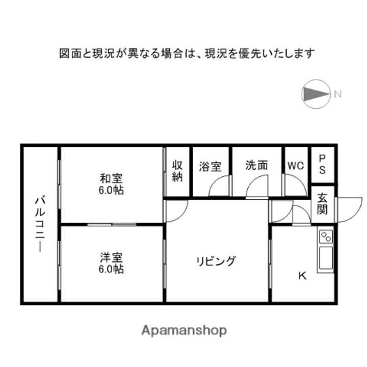 ハイツブルーアイ201の間取り