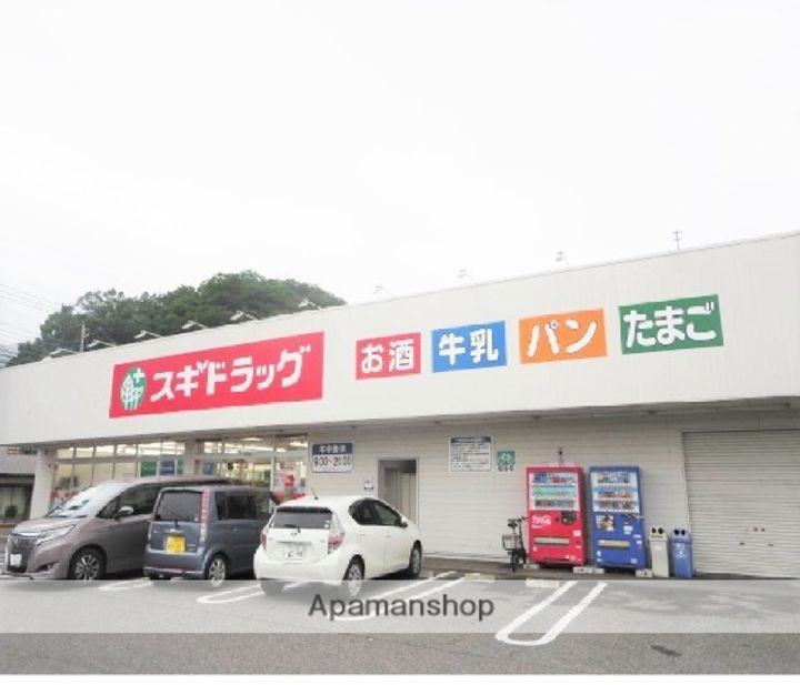 イーストリバーハイツ203の周辺