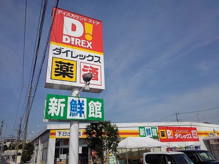 コートビレッジAの周辺