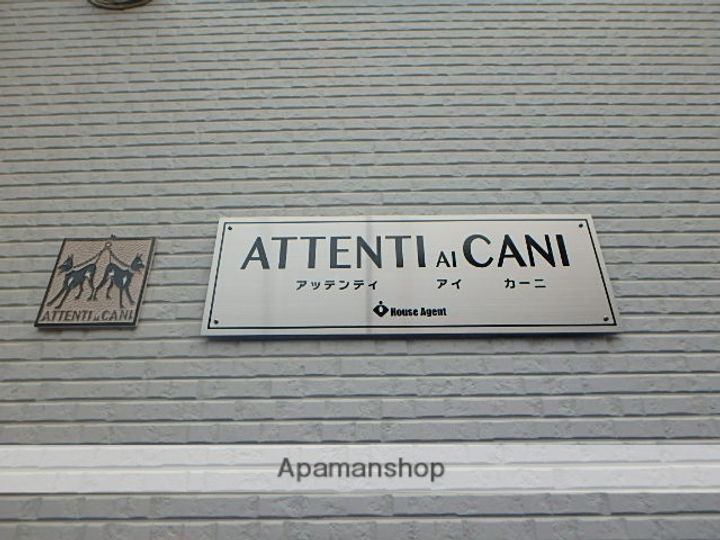 ATTENTI AI CANI(アッテンティアイカーニ)102の外観