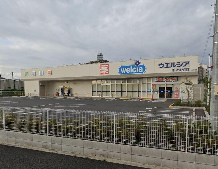 キングホームズ1番館の周辺