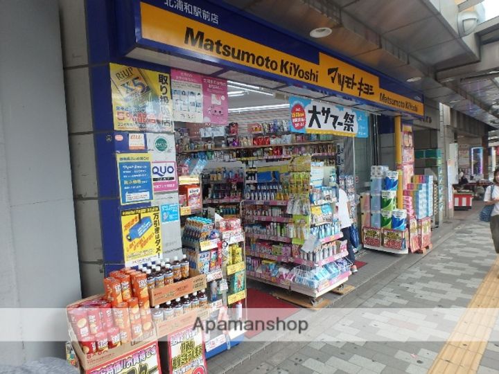 アクシーズグランデ常盤の周辺