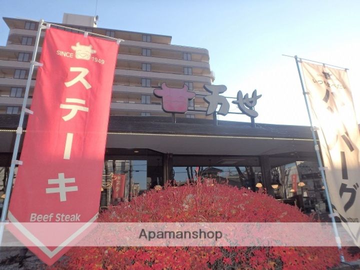 MH浦和101の周辺