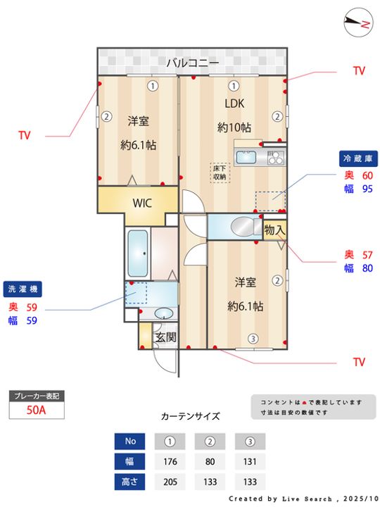 ルミエールの内装