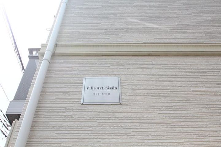 ヴィラート・日進の外観