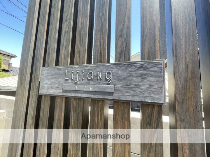 リージャンの外観