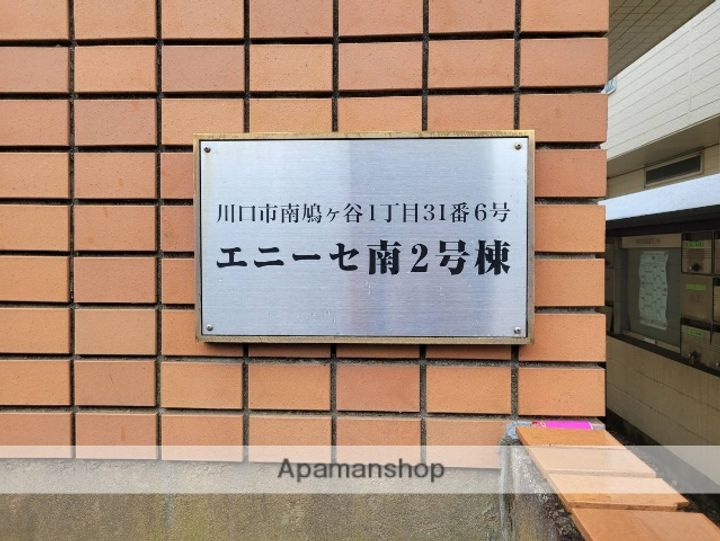 エニーセ南32205の外観