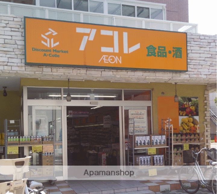 モアナハイツの周辺