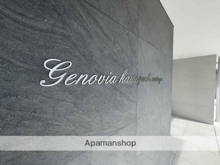 GENOVIA川口元郷のその他画像