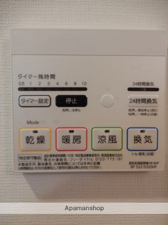 フェリーチェ川口元郷Aのその他画像
