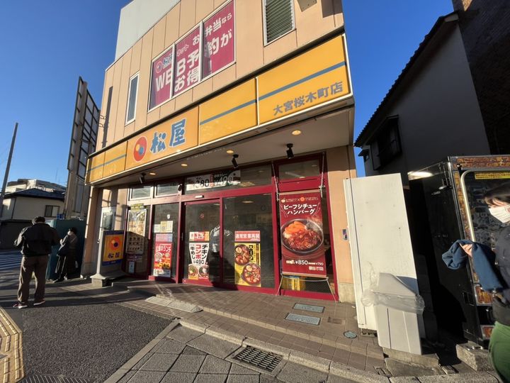 北見ハイツの周辺