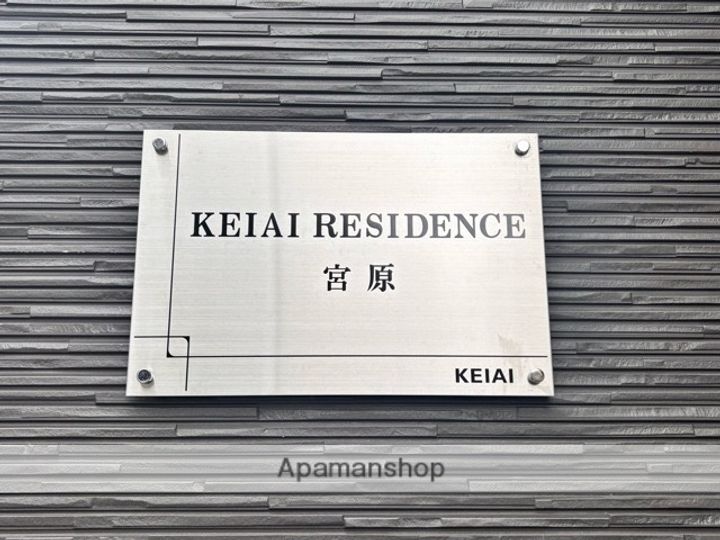 KEIAI RESIDENCE宮原の外観