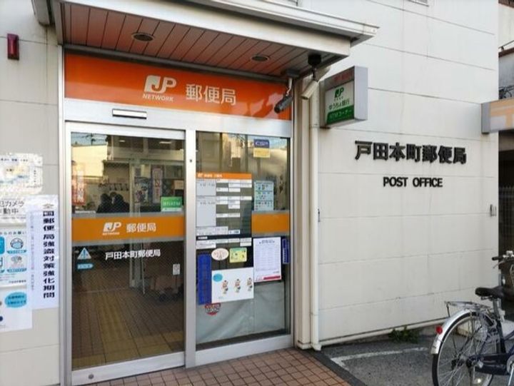 ジョイフル戸田公園0402の周辺