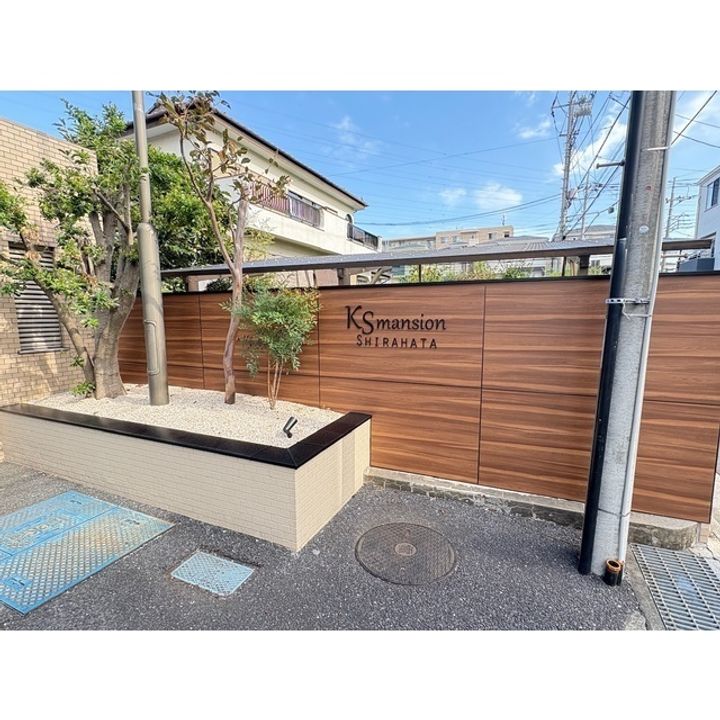 埼玉県さいたま市南区白幡6丁目の賃貸マンション403号室の外観