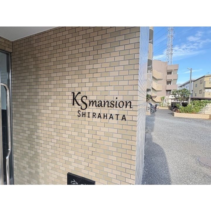 埼玉県さいたま市南区白幡6丁目の賃貸マンション403号室の外観