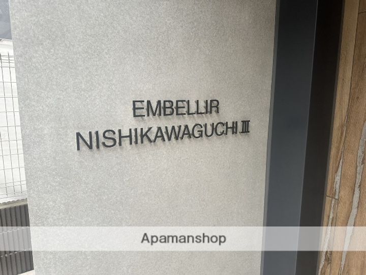 アンベリール西川口参番館の外観