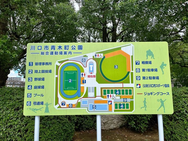 グランカーサ川口青木町公園の周辺