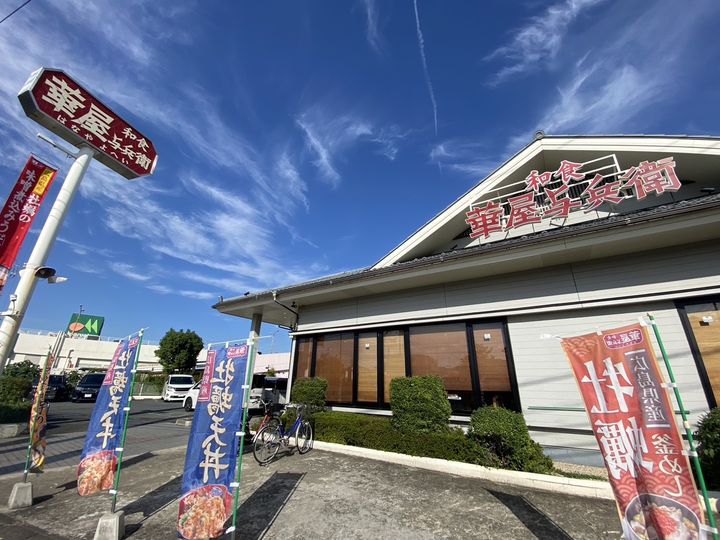 トップヒルズ若宮の周辺