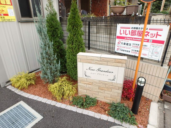 ニューグランドールの外観