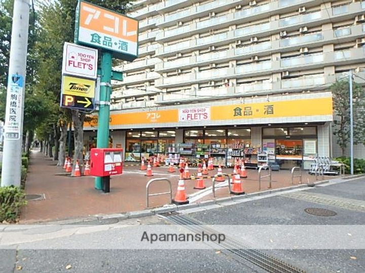 浦和栄和団地5号棟の周辺