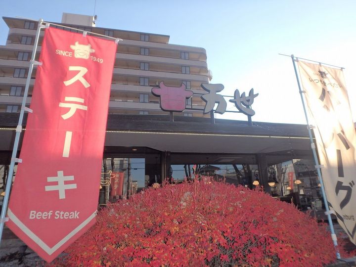 レオパレスノースブライトの周辺